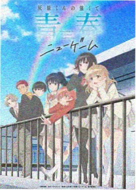 熊出没夏日连连看 光头强夏日计划