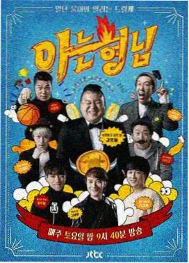 熊出没夏日连连看 光头强舞蹈